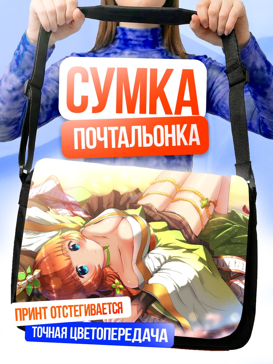 Сумка-почтальонка Девушка в кимоно