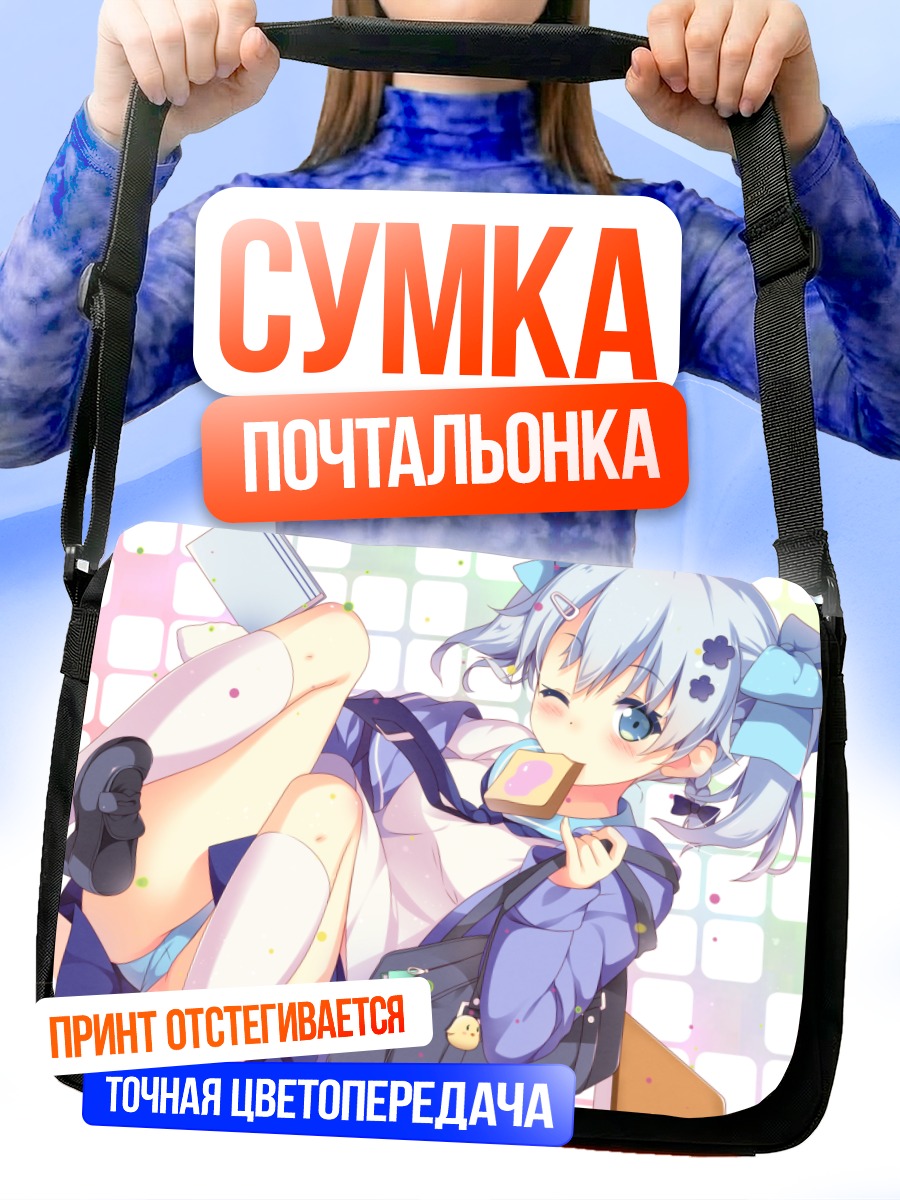 Сумка-почтальонка Мику Хацунэ с книгой