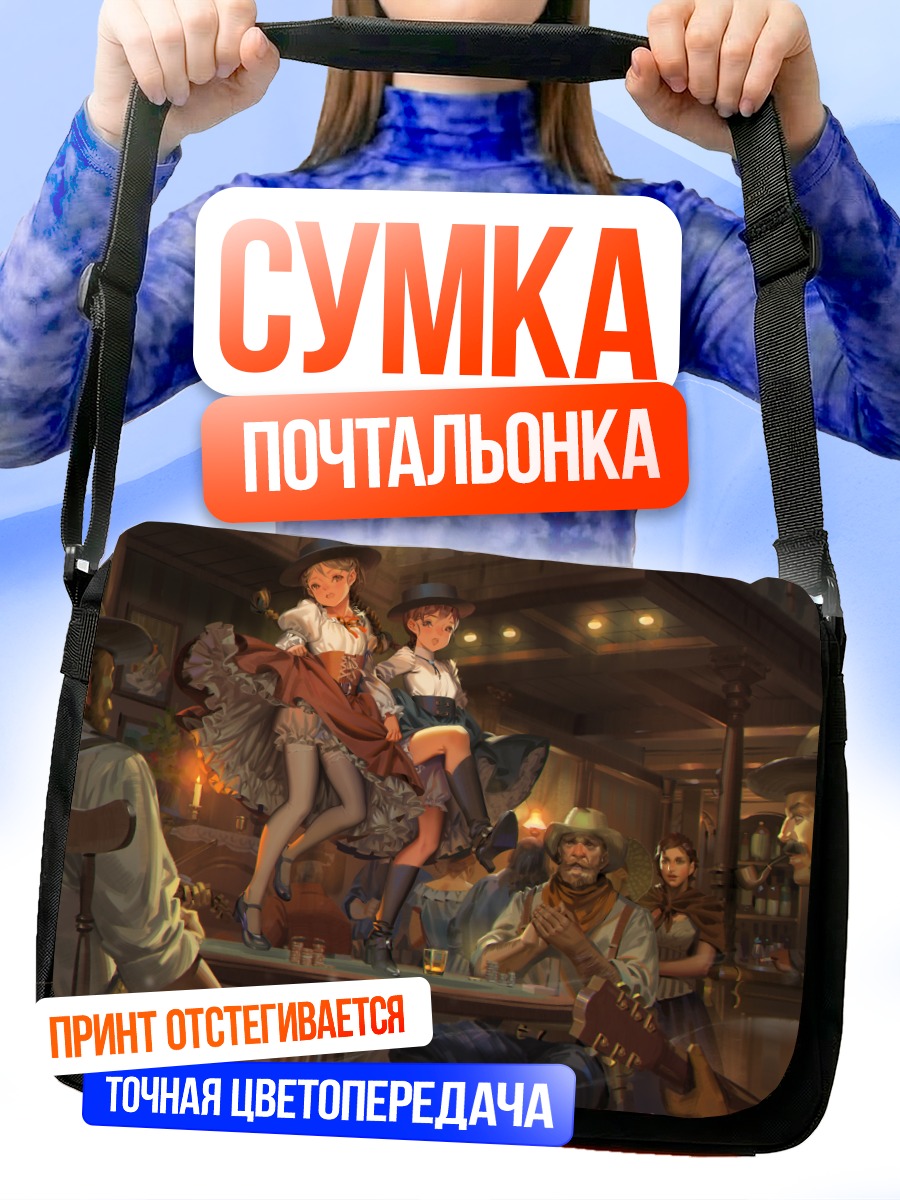 Сумка-почтальонка Музыканты в баре