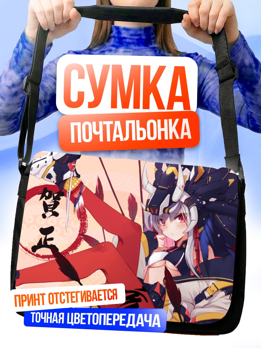 Сумка-почтальонка Рогатая девушка в перьях