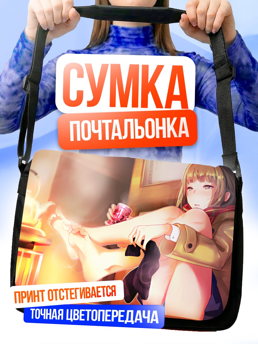 Сумка-почтальонка Девушка в форме