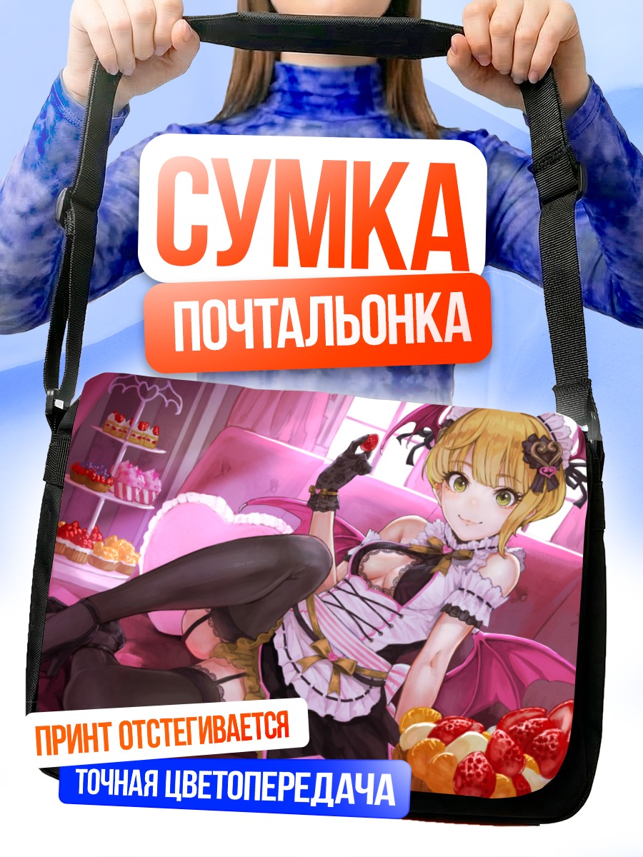 Сумка-почтальонка Фредерика Миямото со сладостями
