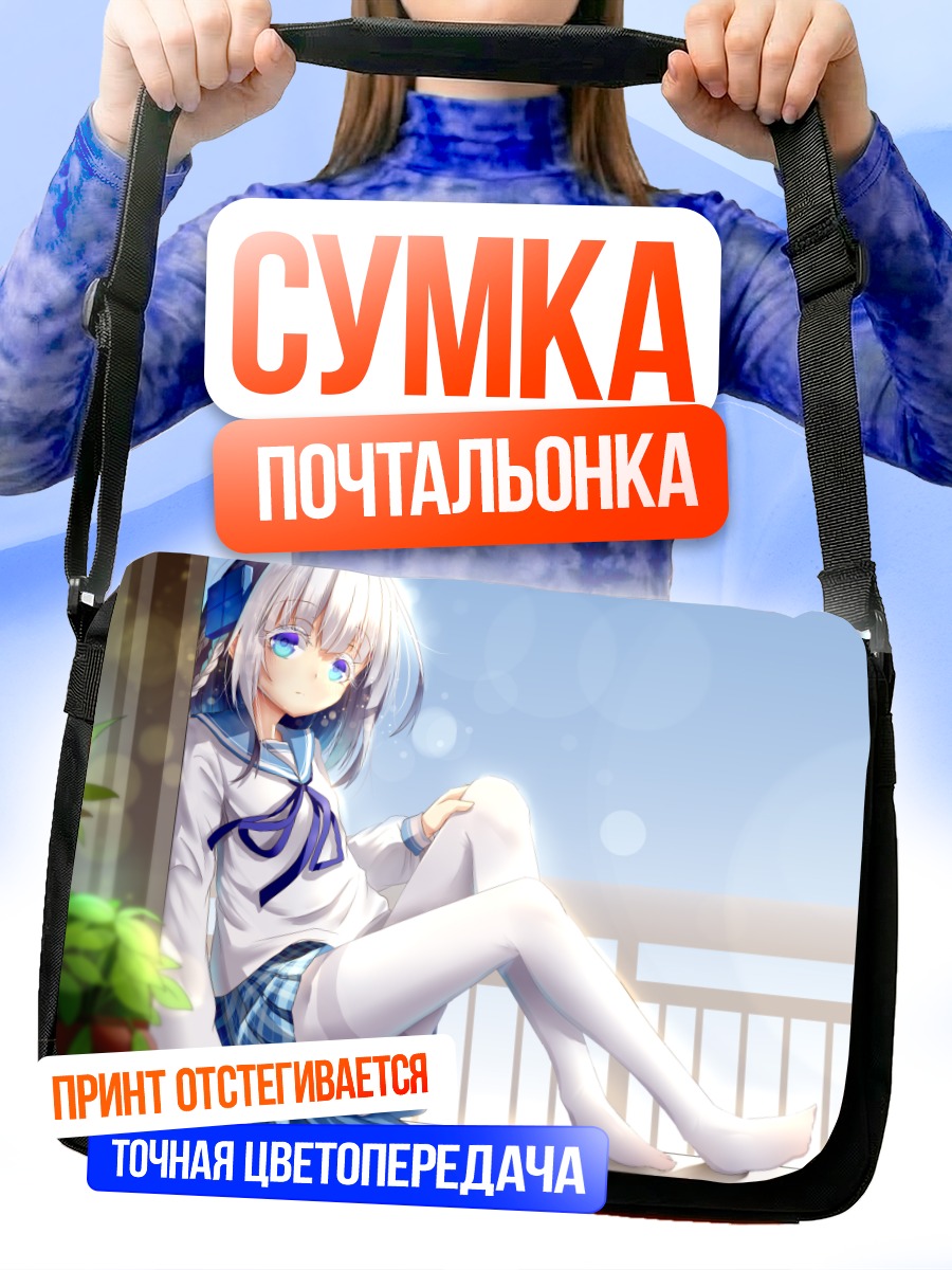 Сумка-почтальонка Токо Мадобе на балконе