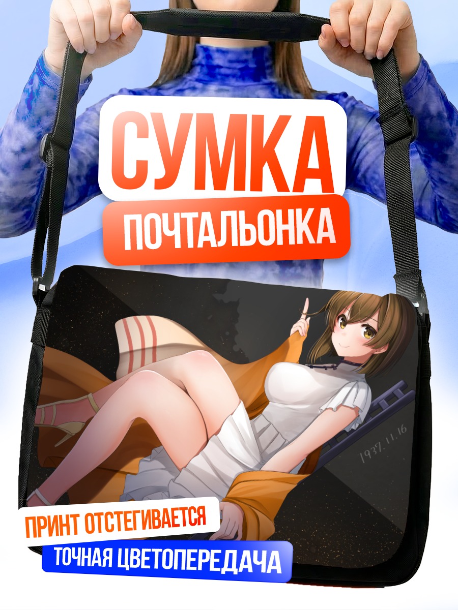 Сумка-почтальонка Хирю в платье