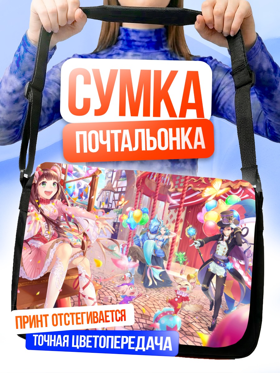 Сумка-почтальонка Девушка с ушками