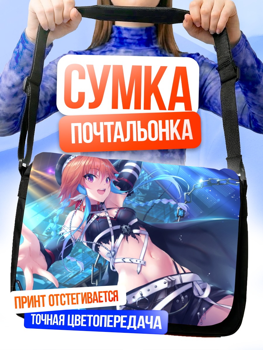 Сумка-почтальонка Асука Ниномия на сцене