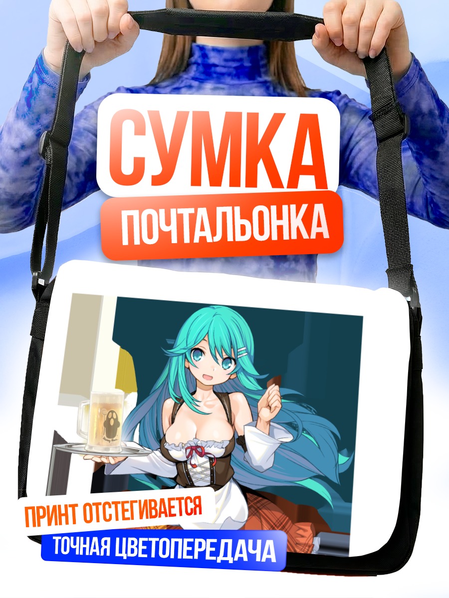 Сумка-почтальонка Фландерс в фартуке