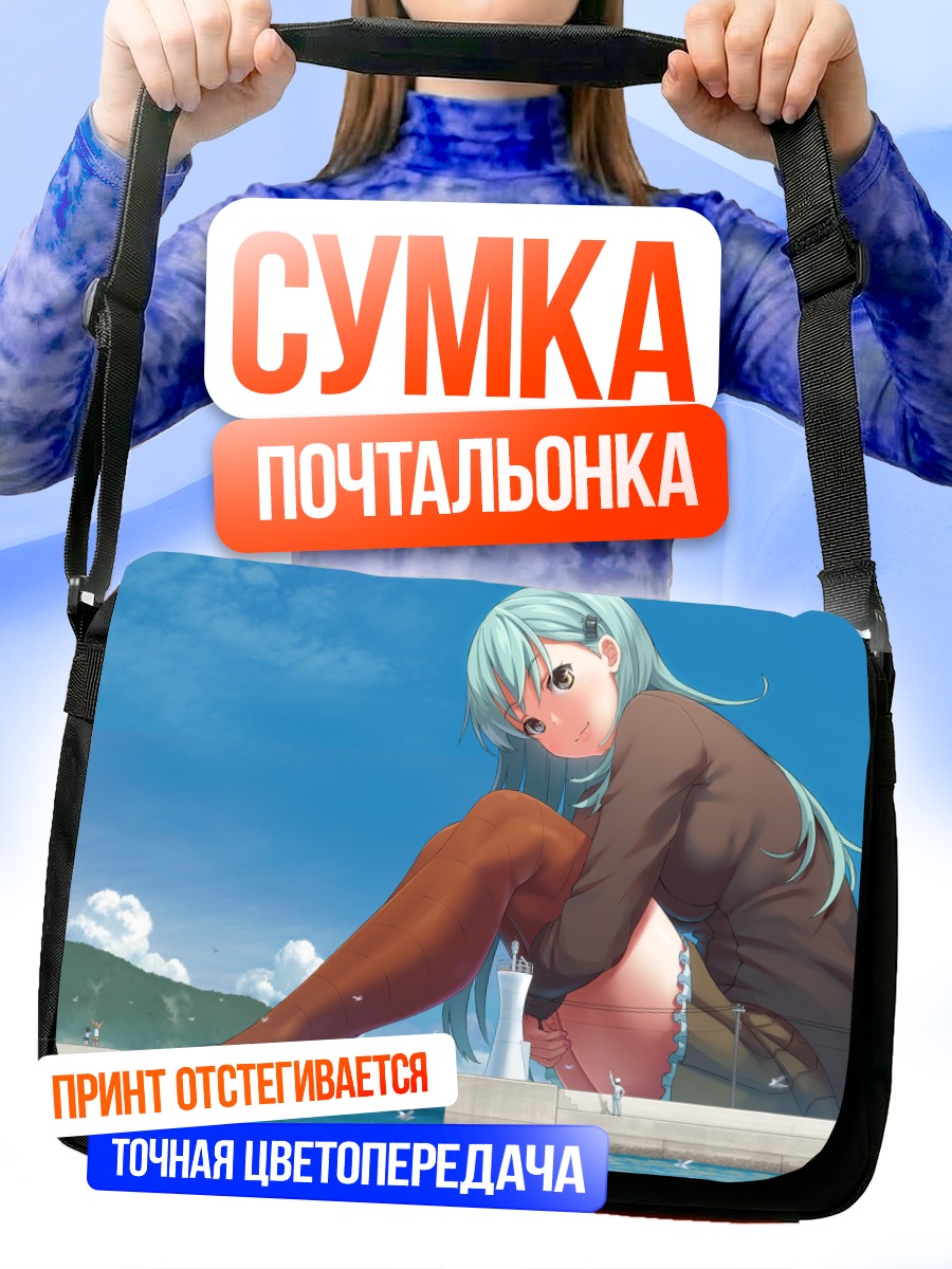 Сумка-почтальонка Сузуя у маяка