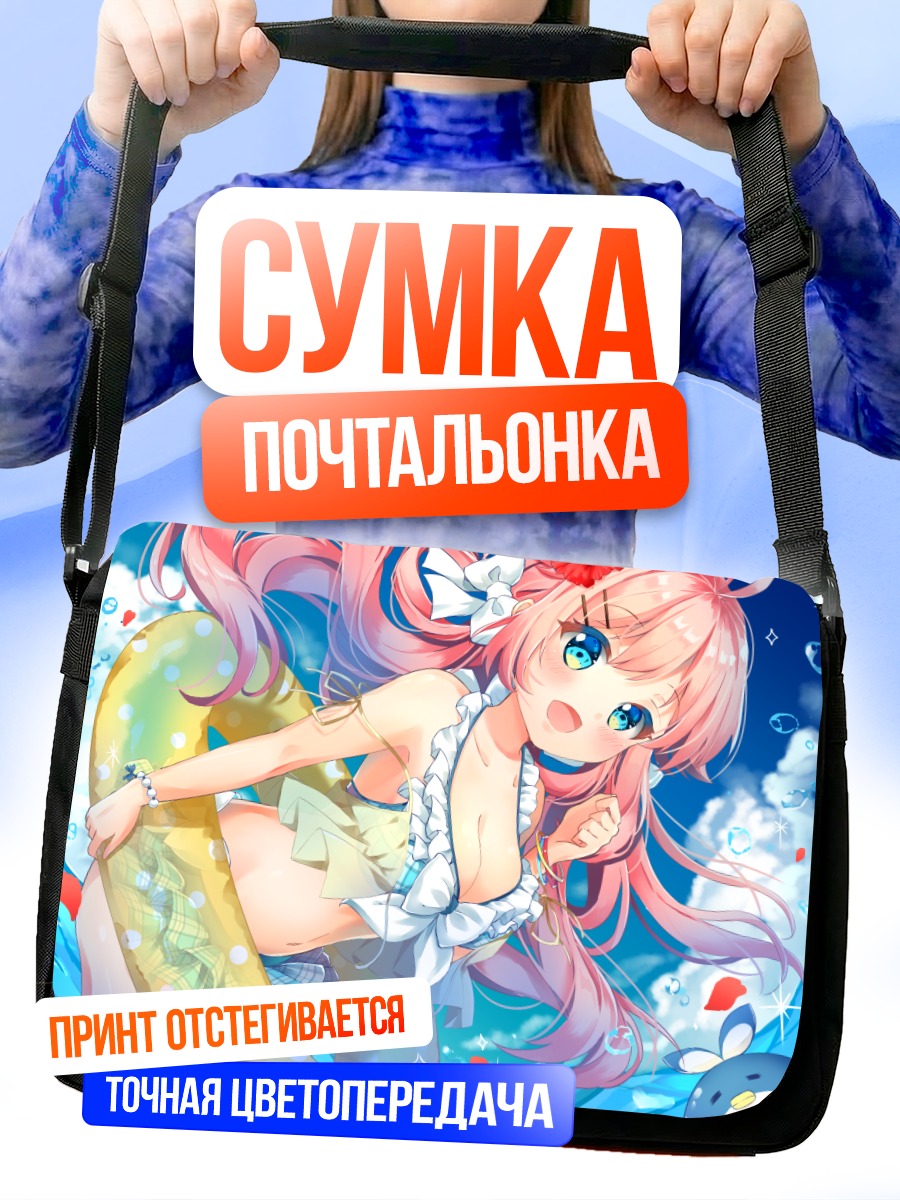 Сумка-почтальонка Девушка в бикини