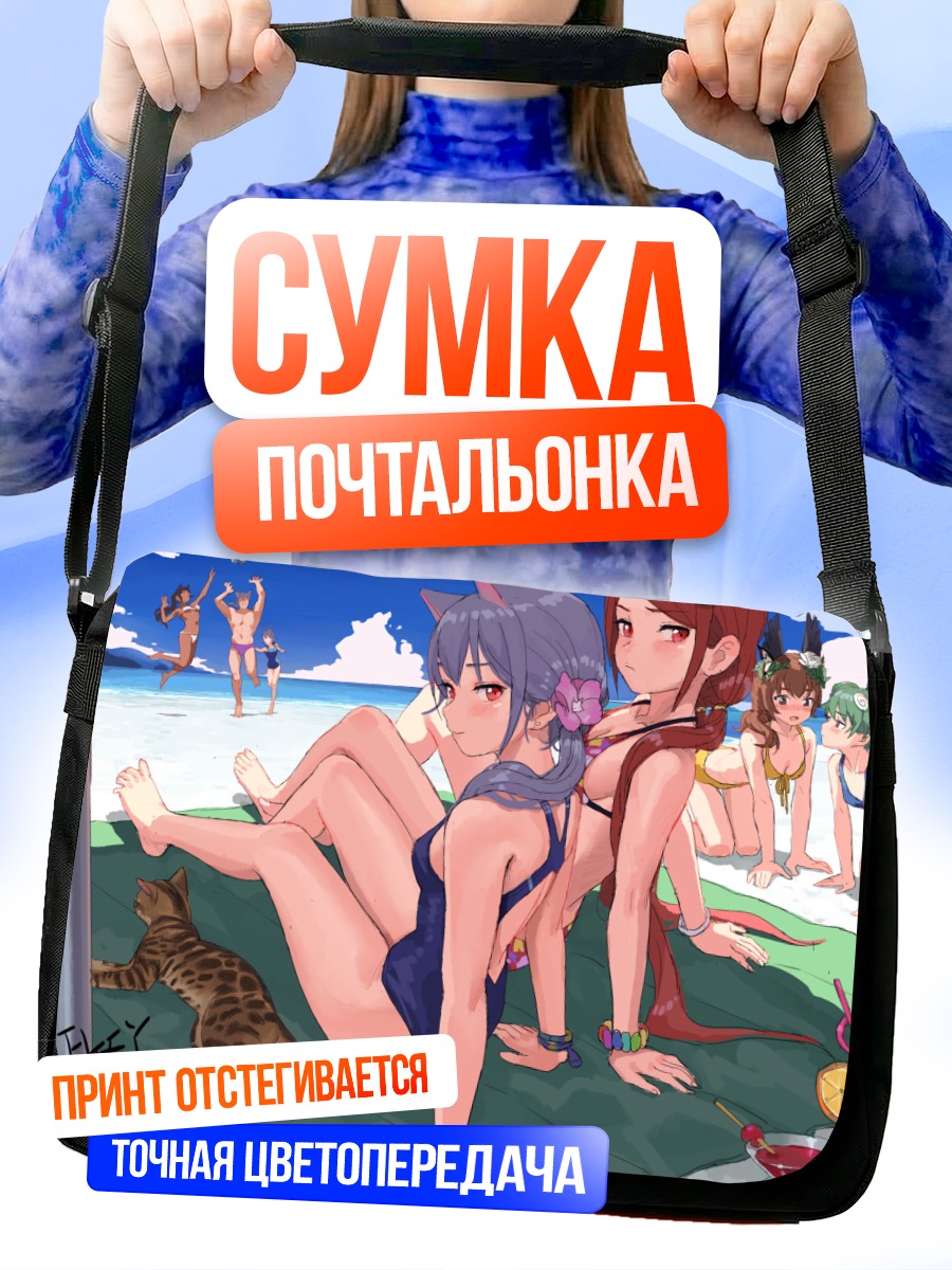 Сумка-почтальонка Кошки на пляже