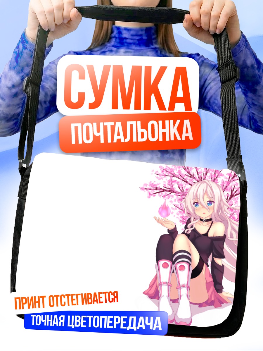 Сумка-почтальонка Иа в сакуре
