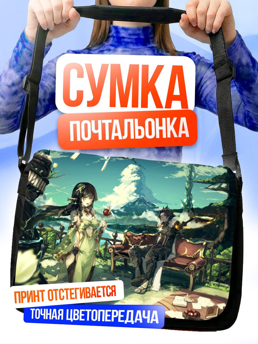 Сумка-почтальонка Фейри с яблоком