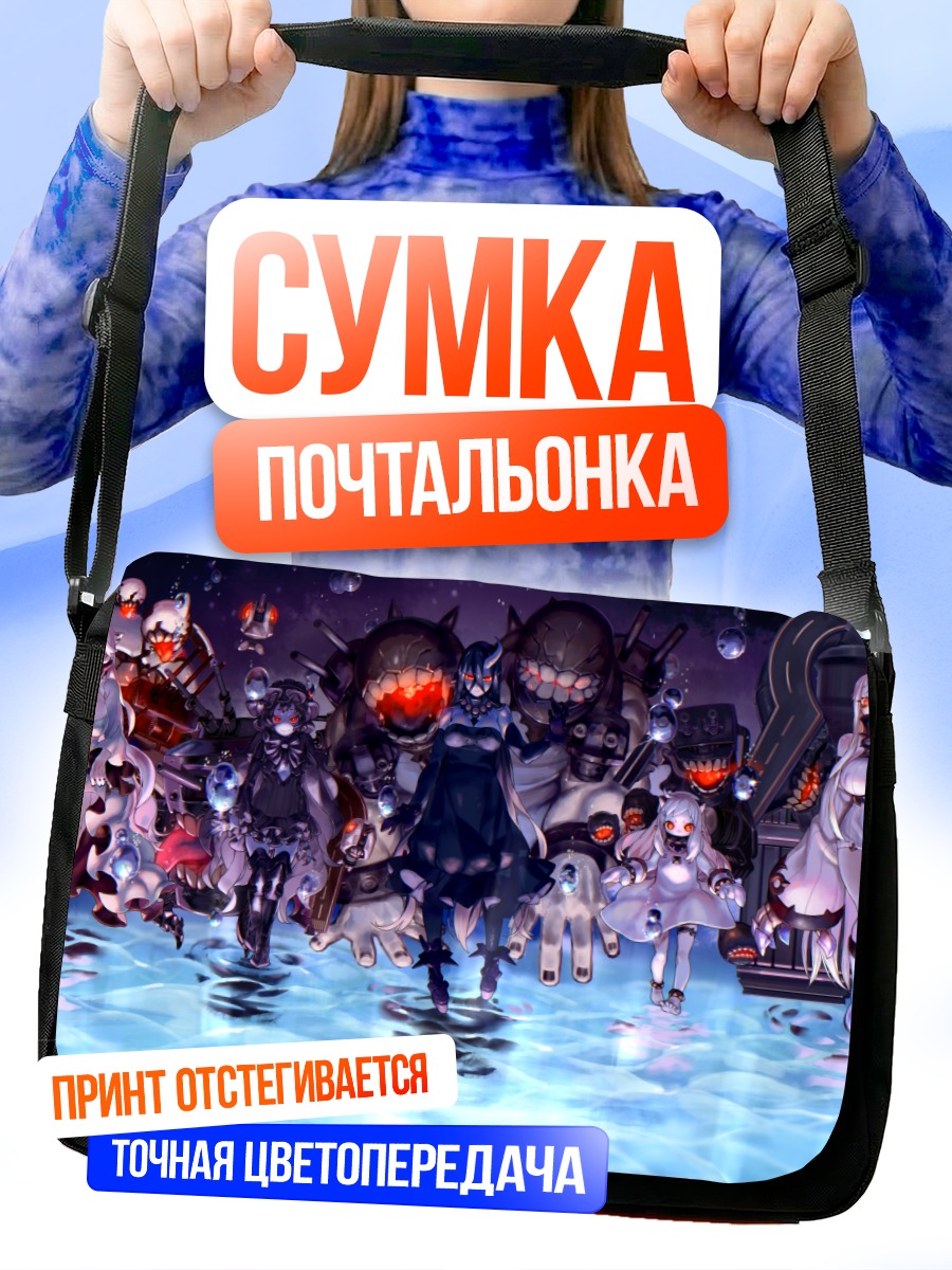 Сумка-почтальонка Мидуэй Химе и флот