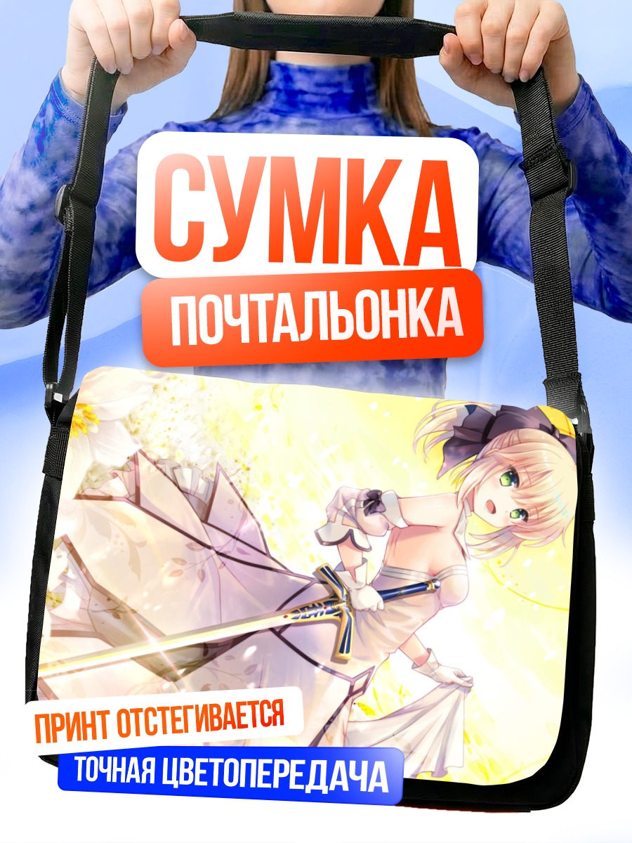 Сумка-почтальонка Сабер Лили в цветах
