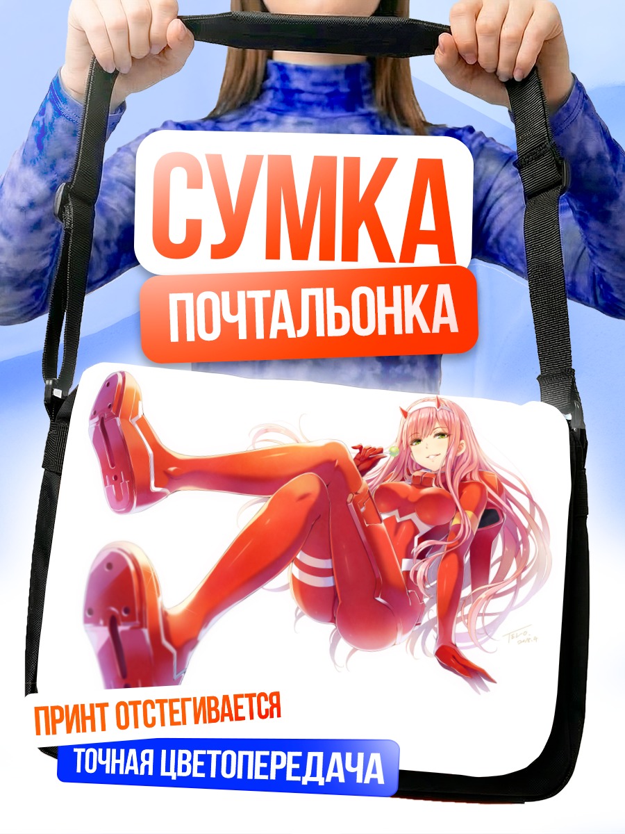 Сумка-почтальонка Зеро Ту в красном