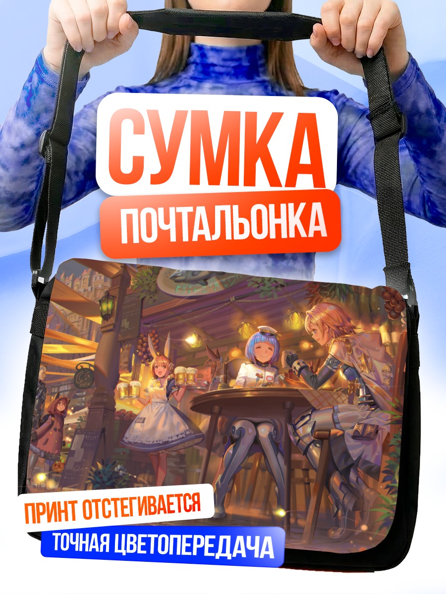 Сумка-почтальонка Миллион Артур в кафе
