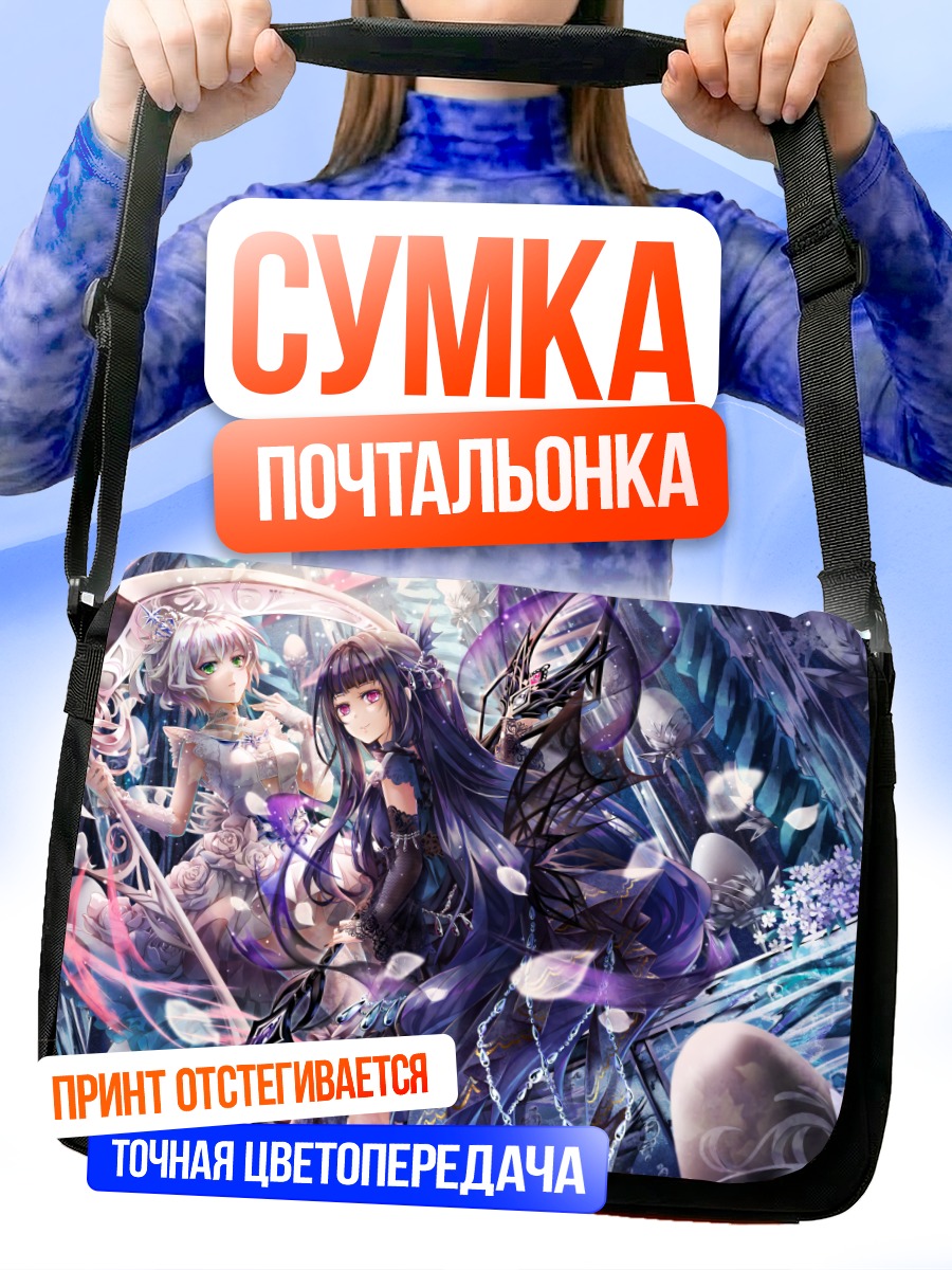 Сумка-почтальонка Девушки в цветах