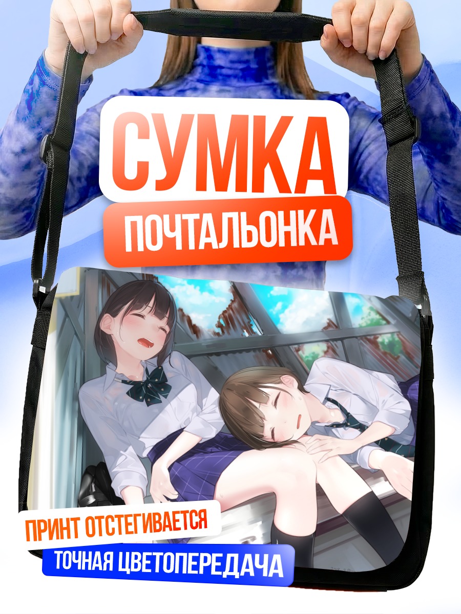 Сумка-почтальонка Школьницы в летний полдень