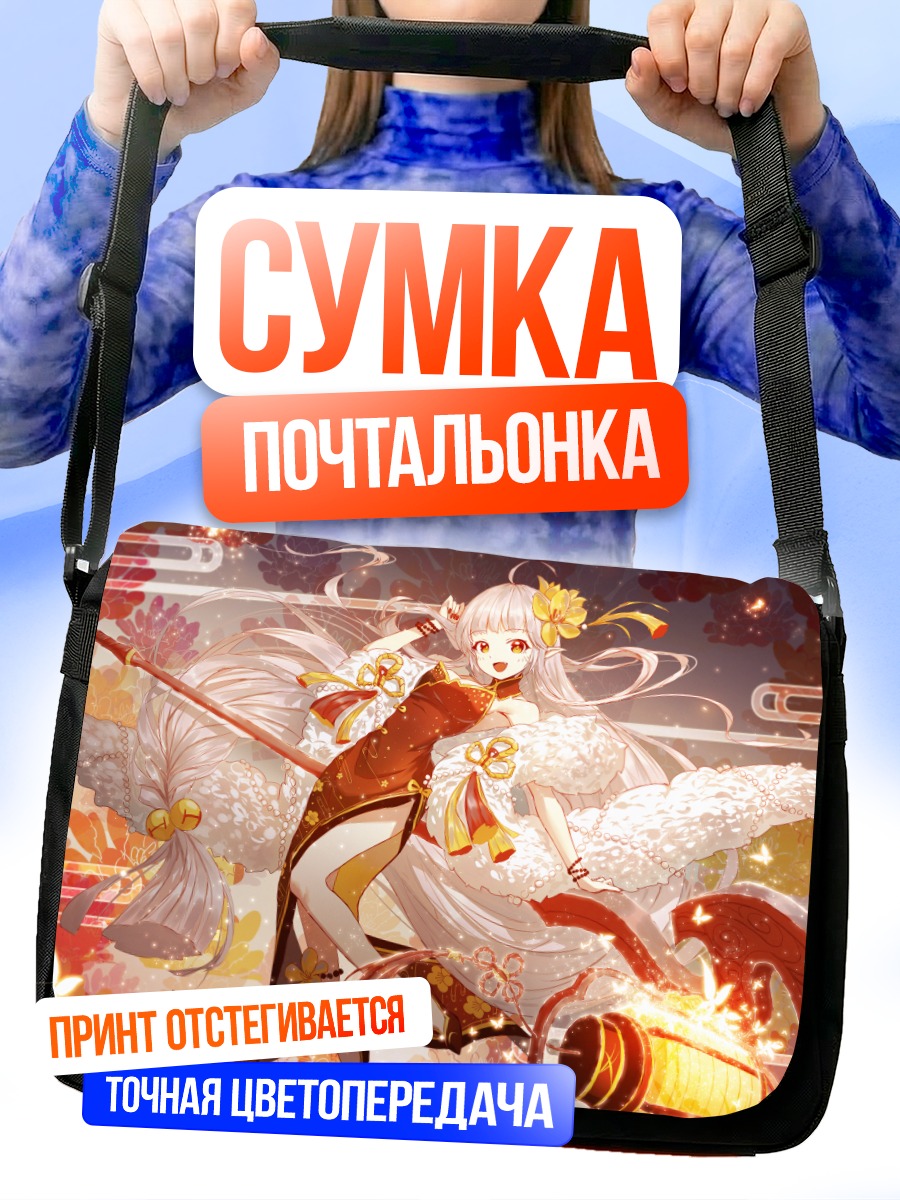 Сумка-почтальонка Беловолосая девушка в китайском платье