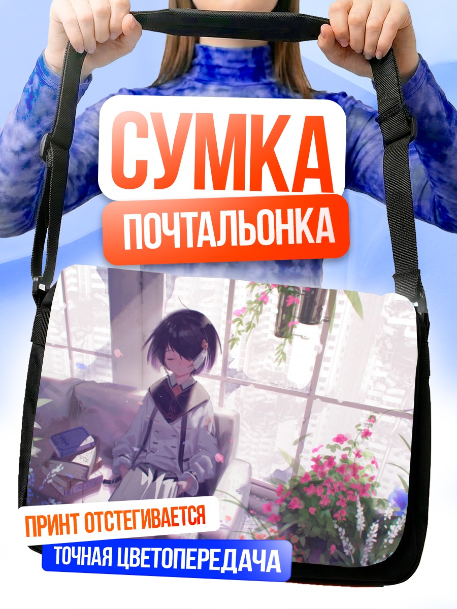Сумка-почтальонка Девушка в руинах