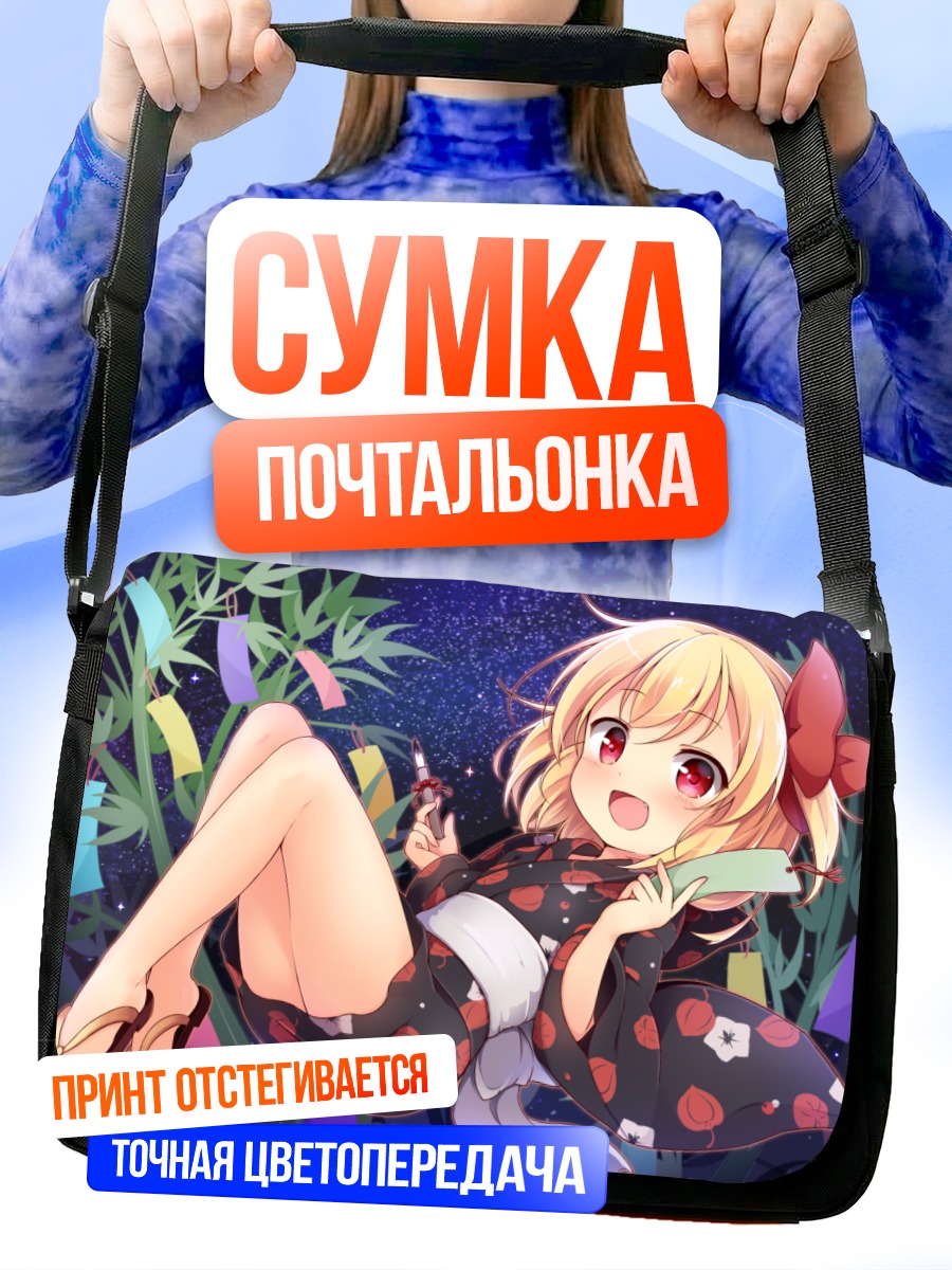 Сумка-почтальонка Румия в кимоно