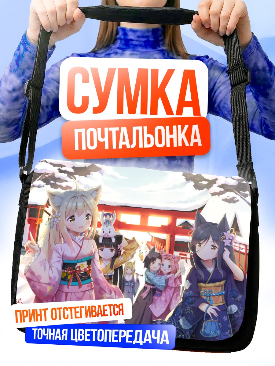 Сумка-почтальонка Конохана Китан в снегу