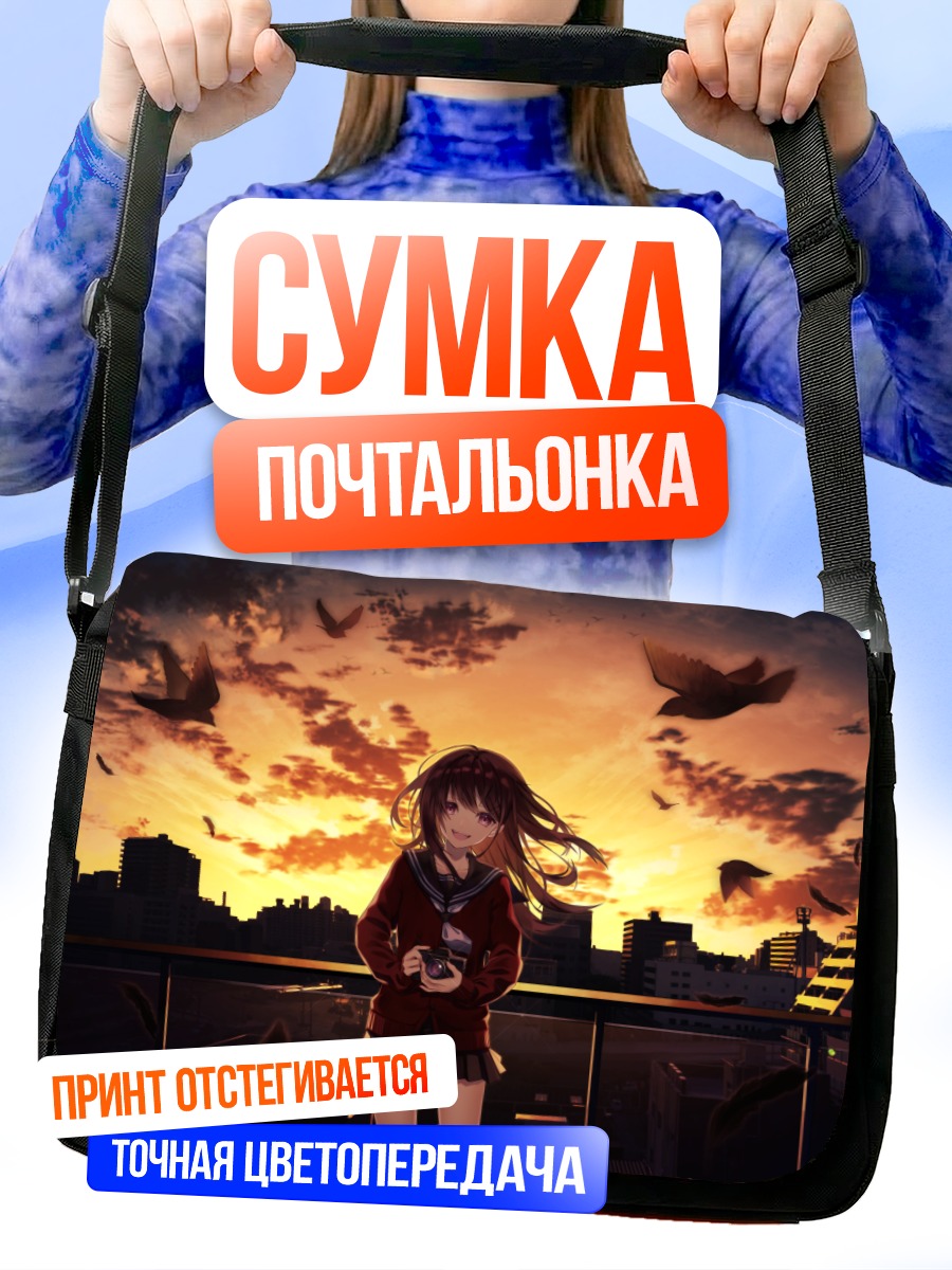 Сумка-почтальонка Девушка в городе