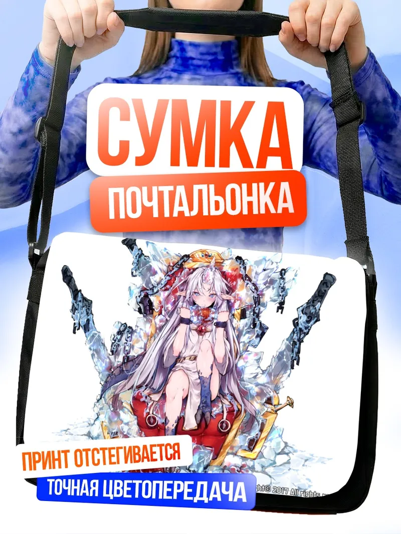Сумка-почтальонка Беловолосая воительница с мечами
