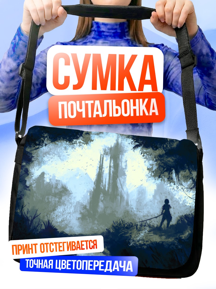 Сумка-почтальонка Рыцарь у руин