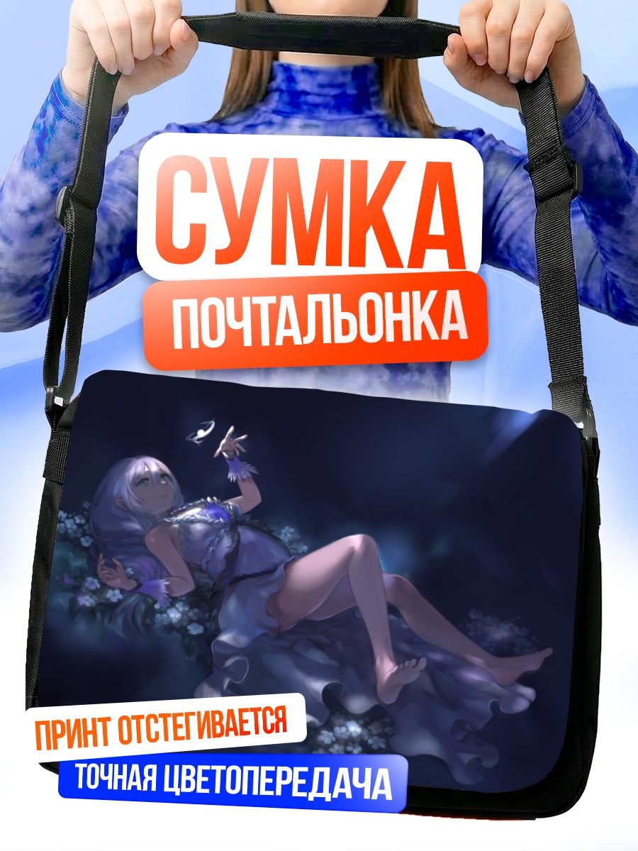 Сумка-почтальонка Спящая девушка в цветах