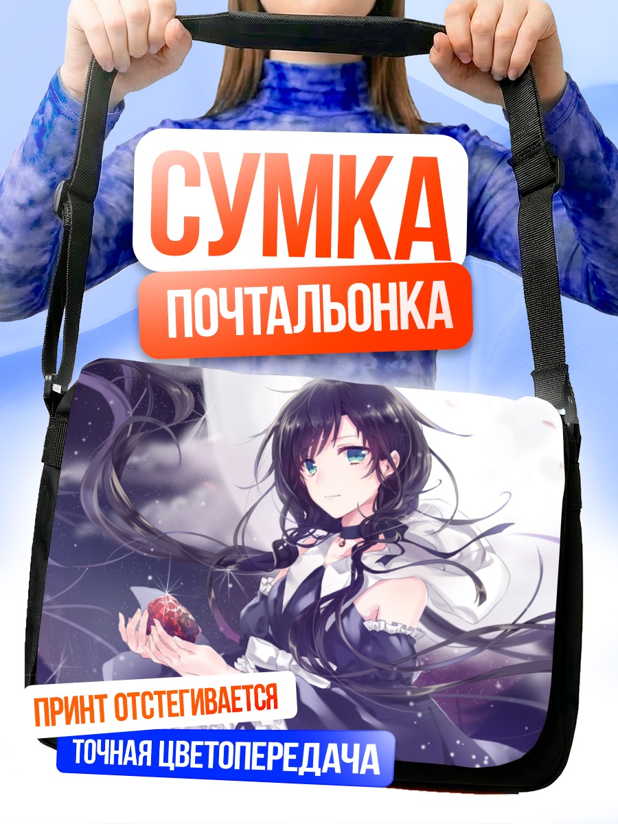 Сумка-почтальонка Девушка под луной