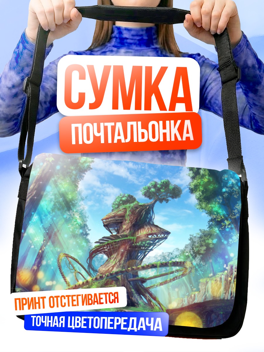 Сумка-почтальонка Лесной водопад и башня