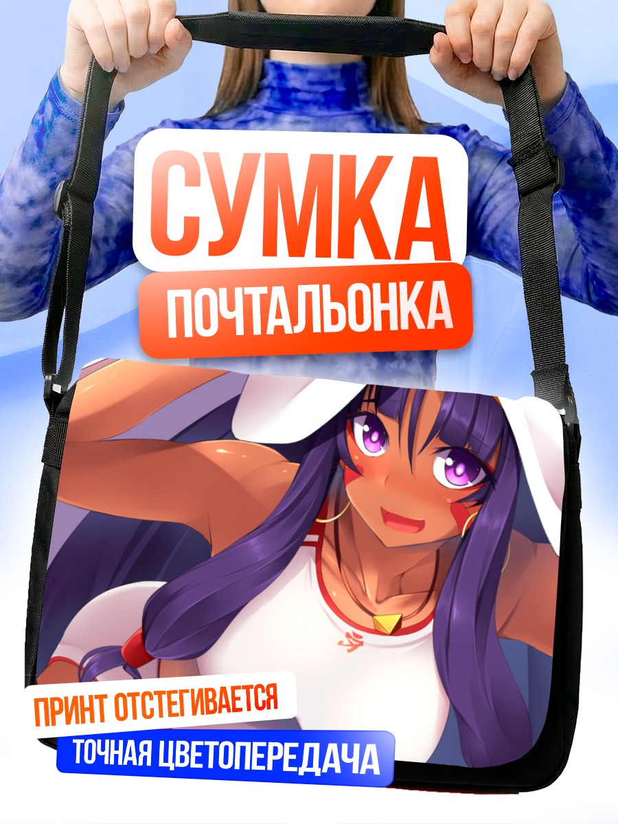 Сумка-почтальонка Нитокрис в белом