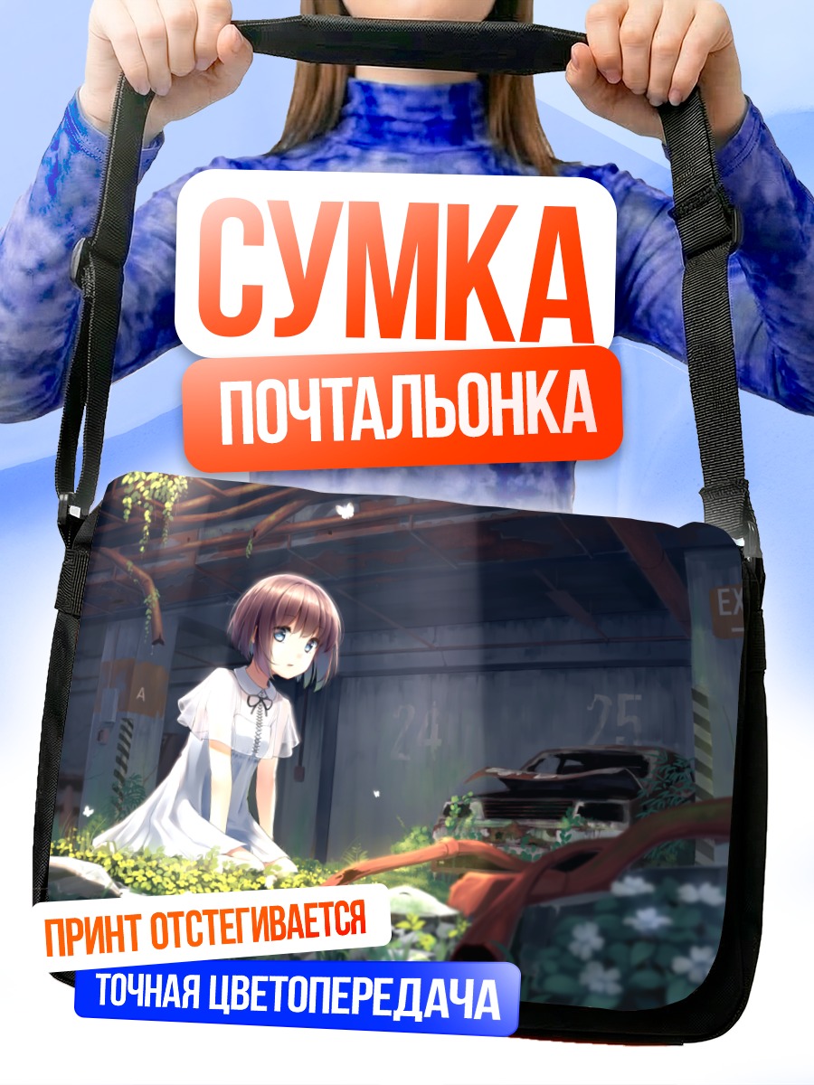 Сумка-почтальонка Девушка в руинах