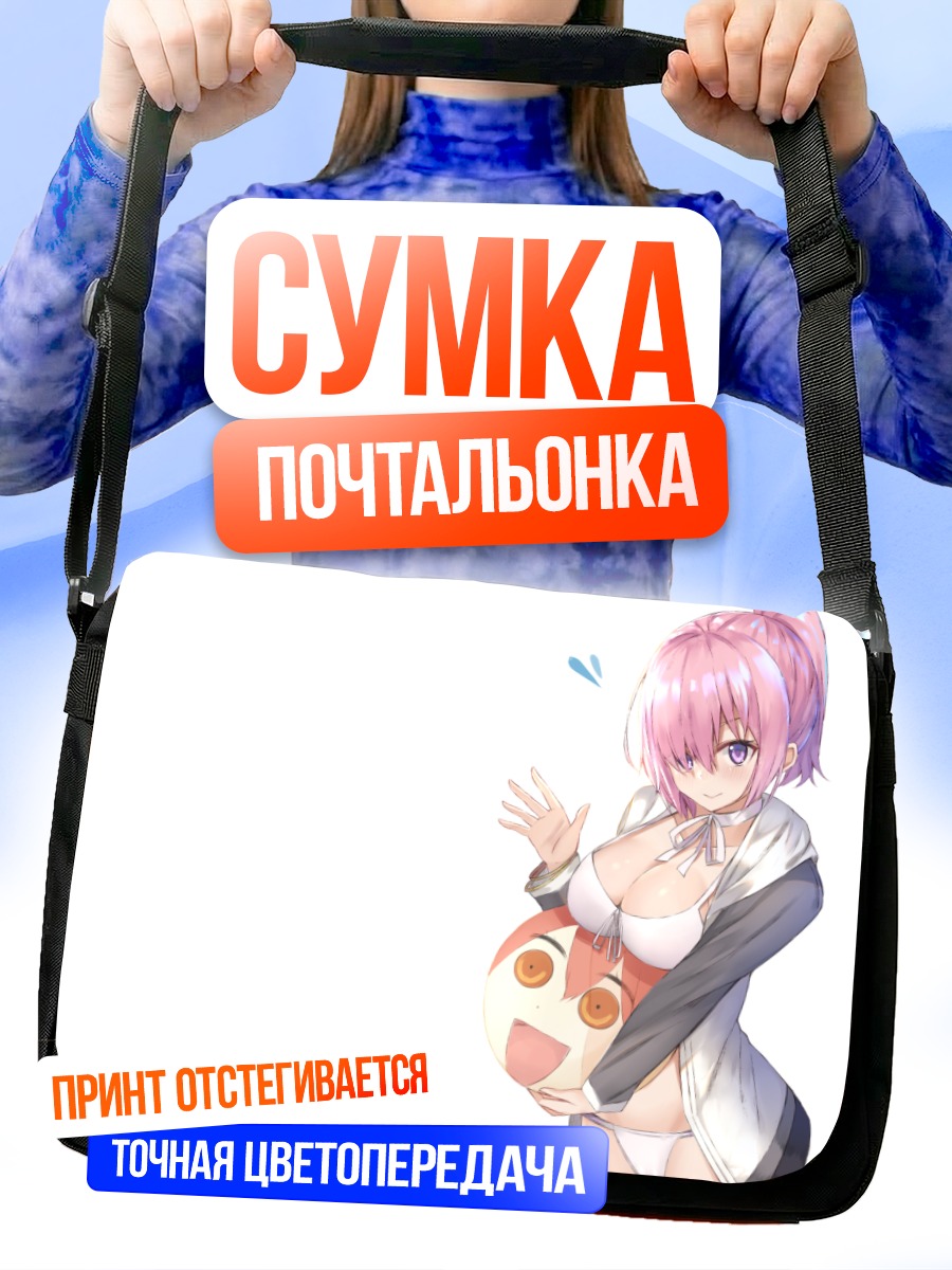 Сумка-почтальонка Маш Кириелайт с маской