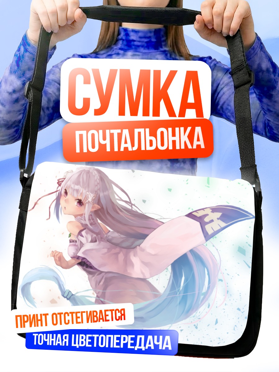 Сумка-почтальонка Эмилия в лепестках