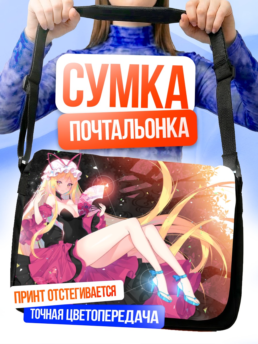 Сумка-почтальонка Юкари Якумо в платье