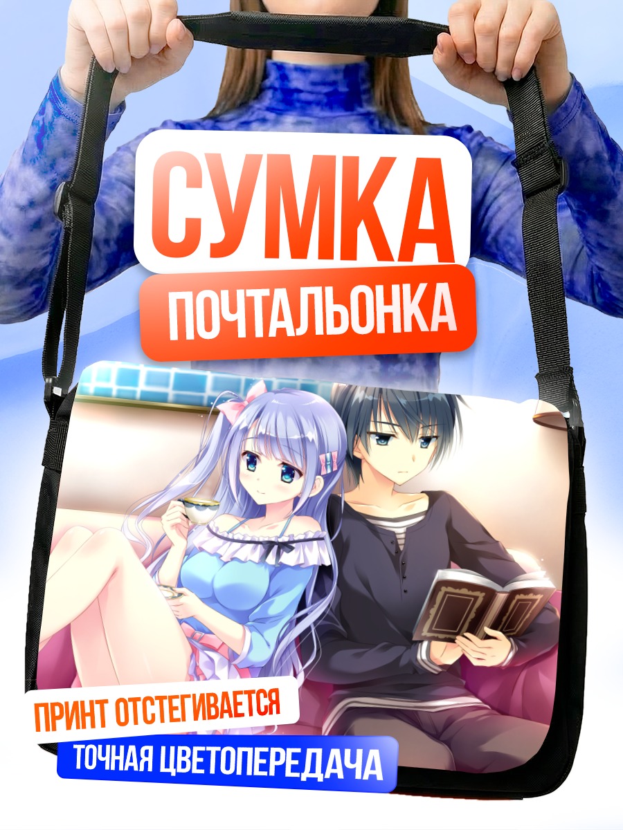 Сумка-почтальонка Ичика Оги с книгой