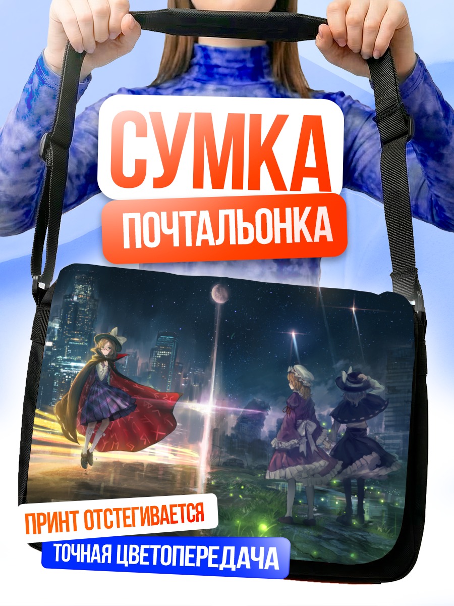 Сумка-почтальонка Марибель Хан в городе