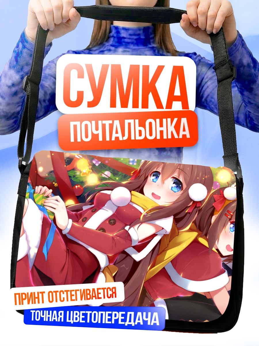 Сумка-почтальонка Девушки в новогодних платьях
