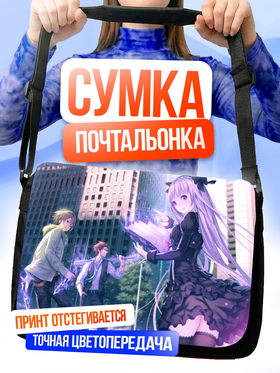 Сумка-почтальонка Девушка в платье