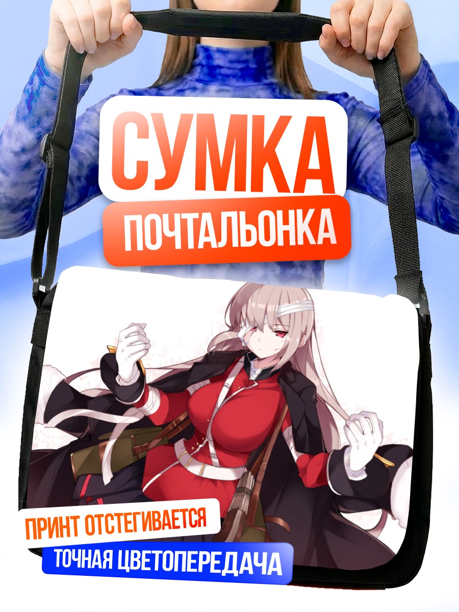 Сумка-почтальонка Флоренс Найтингейл в форме