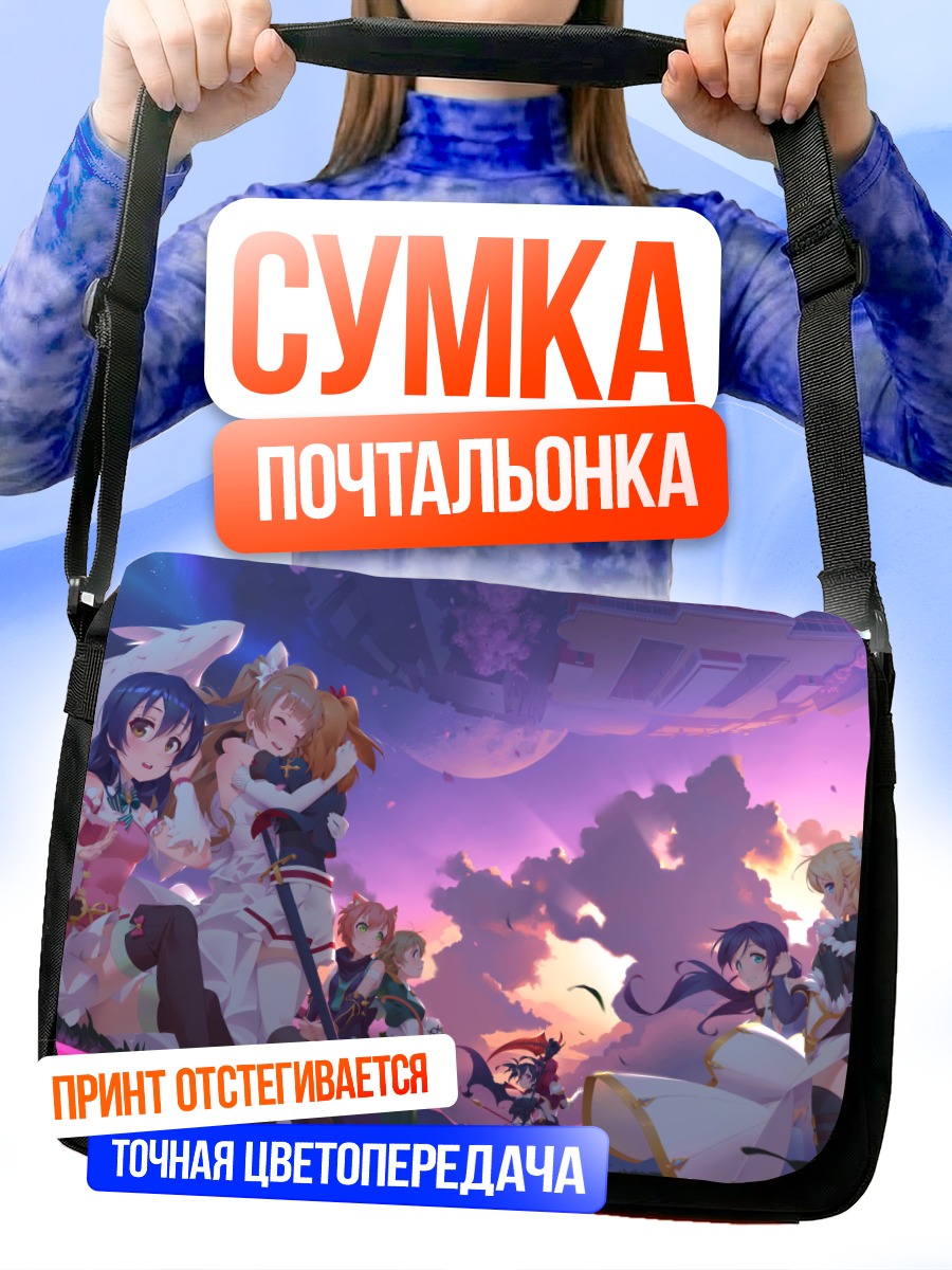 Сумка-почтальонка Хонока Косака и подруги