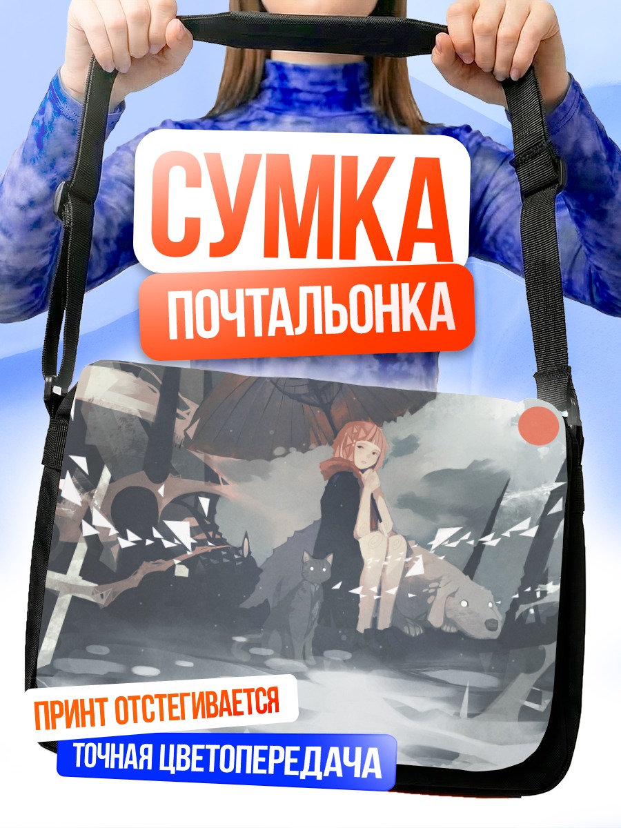 Сумка-почтальонка Девушка с зонтом