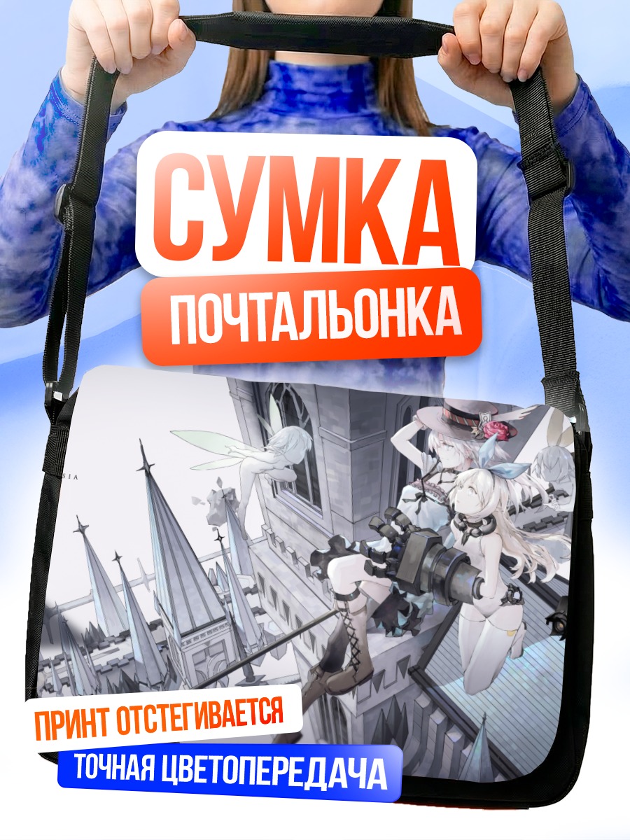 Сумка-почтальонка Меха-девушки в городе