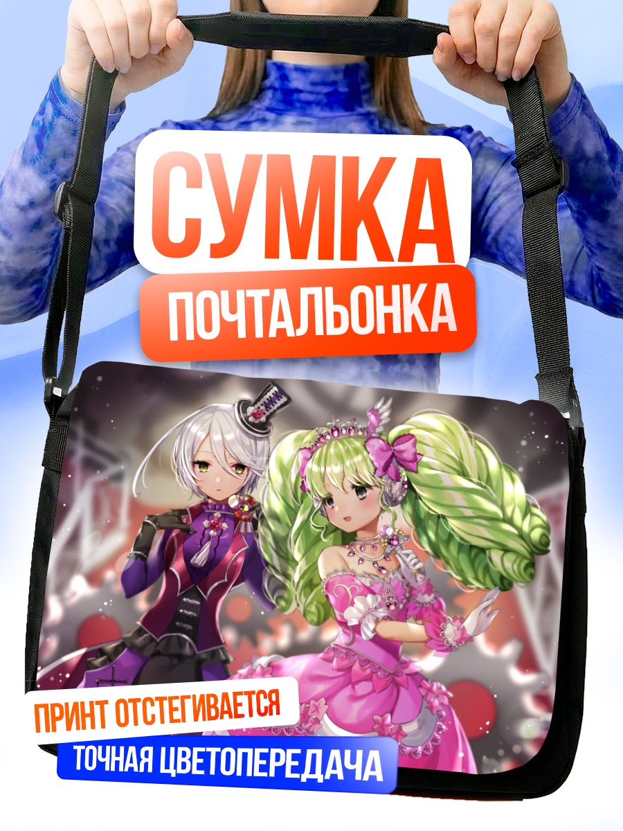 Сумка-почтальонка Фаруру и Хибики