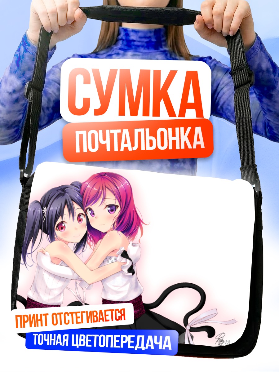 Сумка-почтальонка Маки и Нико