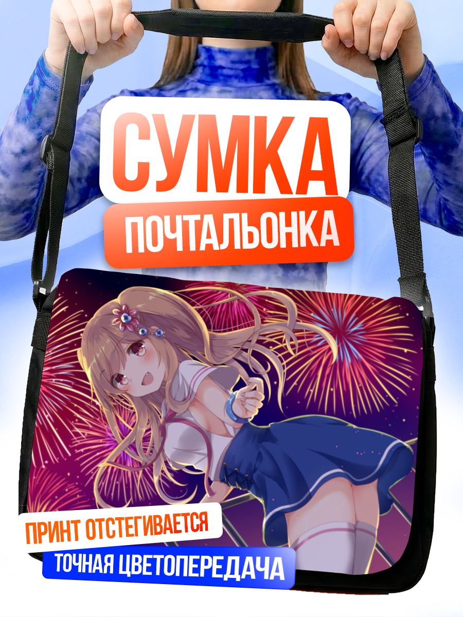 Сумка-почтальонка Ночной фестиваль фейерверков