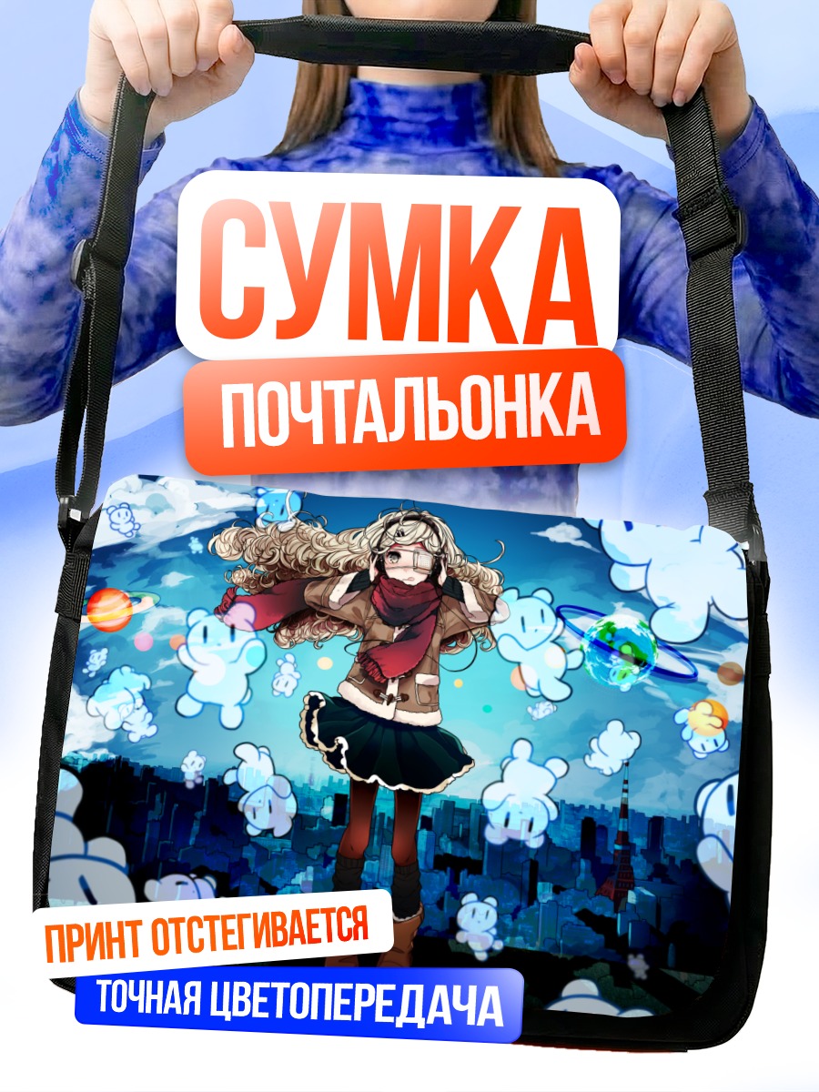 Сумка-почтальонка Девушка в городе
