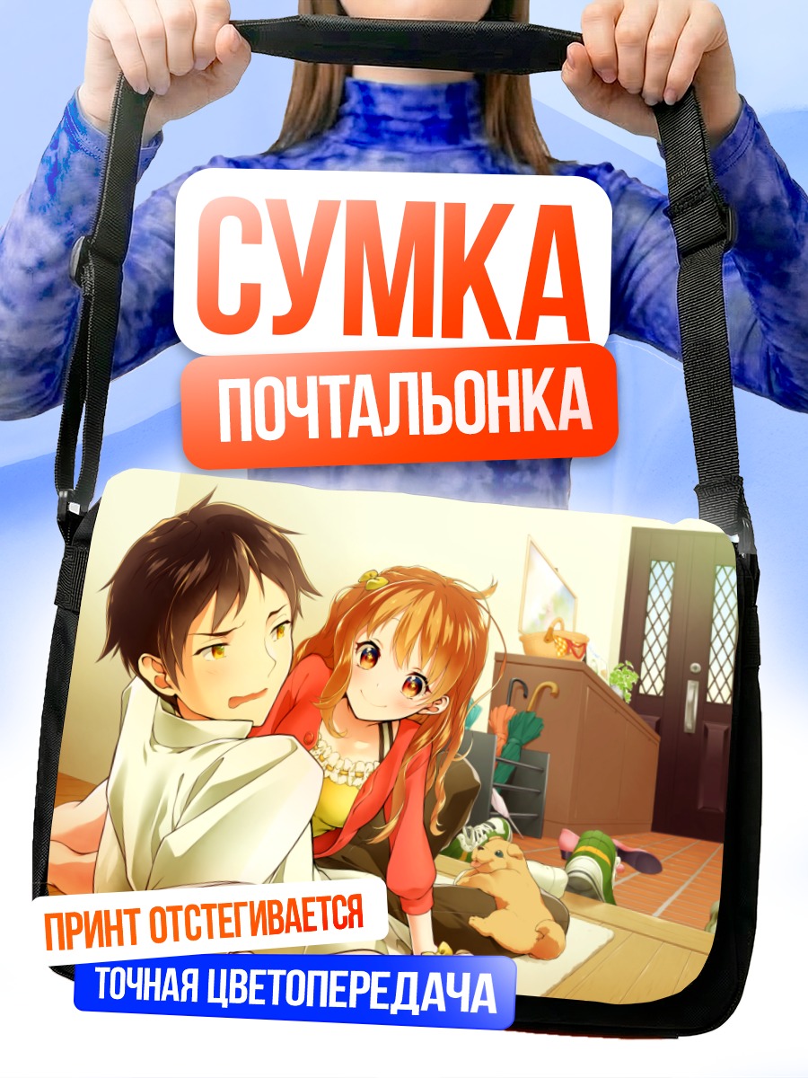 Сумка-почтальонка Пара под дождем